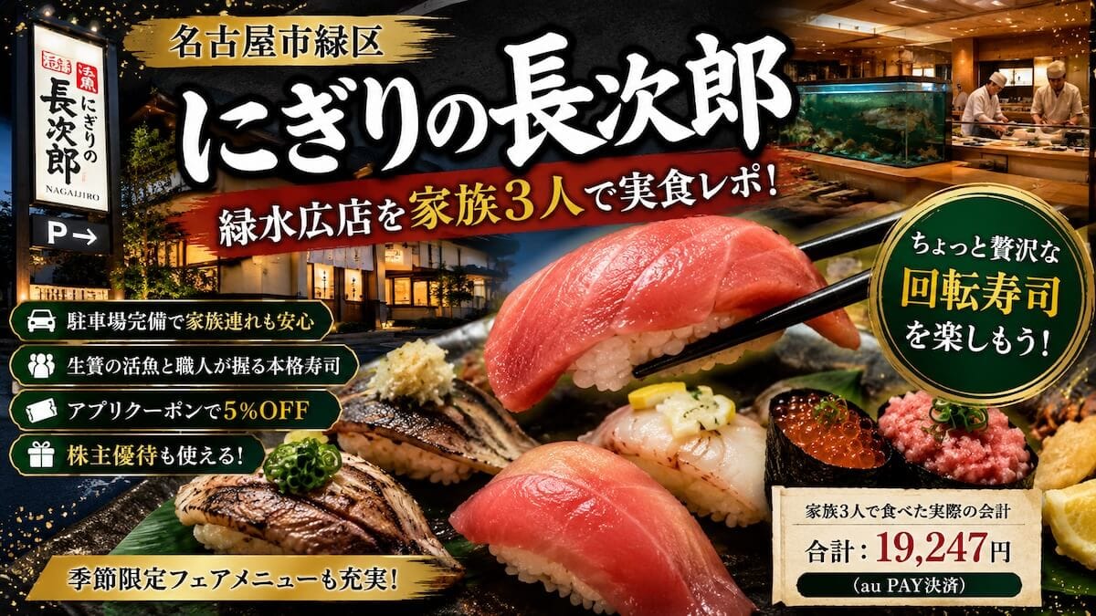 妻不在・父と娘2人でグルメ回転すし一心 上社店へ｜12,320円・21皿・娘 