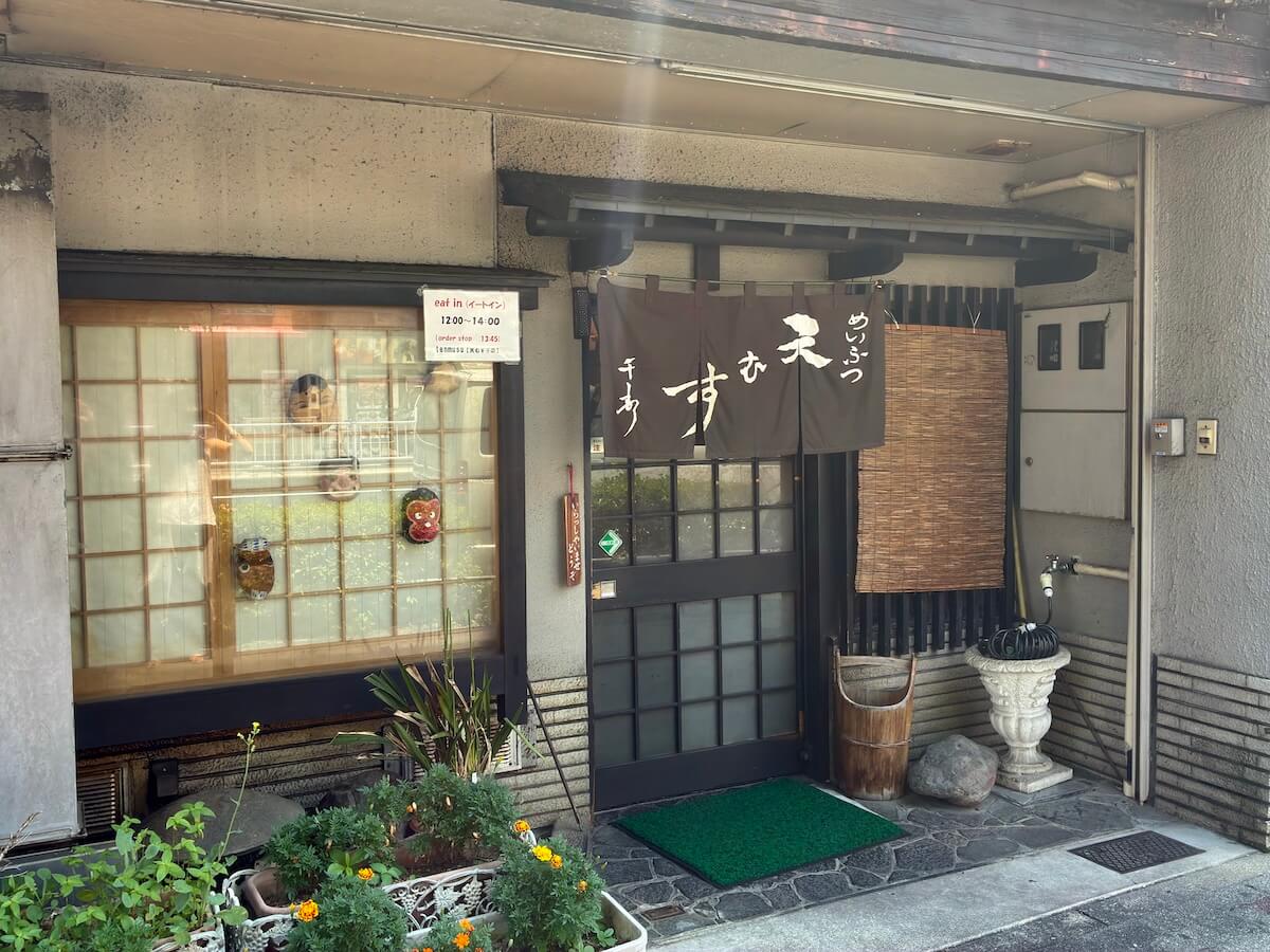 天むす千寿 大須本店の外観