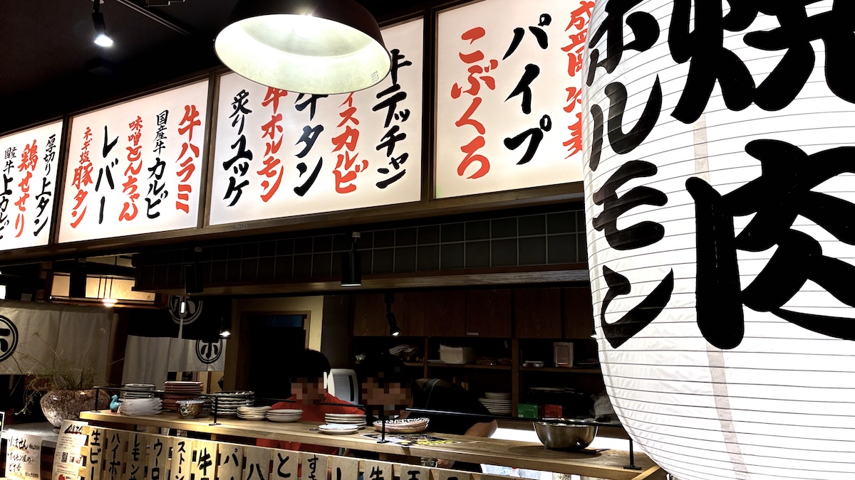 滝ノ水ホルモンの店内